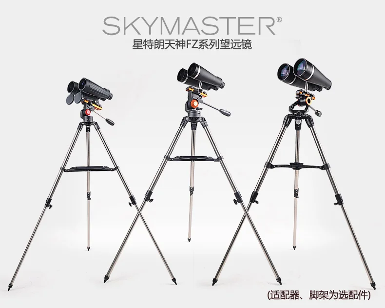 Бинокулярный телескоп Celestron SkyMaster 25x100FZ