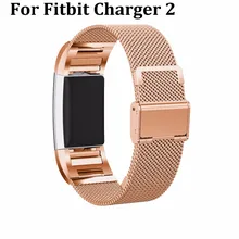 DHL 50 шт./лот ремешок для часов Замена Миланского магнитного петли из нержавеющей стали ремешок для Charge 2