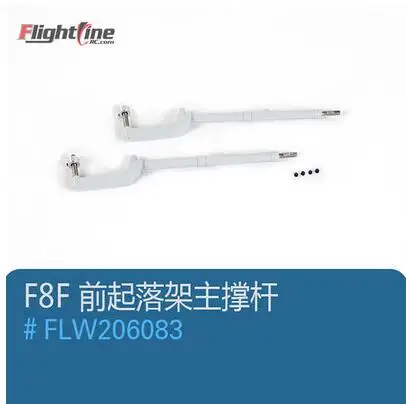 main landing gear strut for Freewing Flight Line F8F rc plane model propeller plane warbird main landing gear strut for Freewing Flight Line F8F rc plane model propeller plane warbird