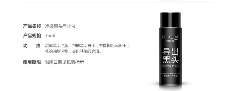 BIOAQUA Bamboo Charcoal Removal Blackhead Set Blackhead Remover Contraction Pore Suit Shrinking Pore Essence Professional Hotest