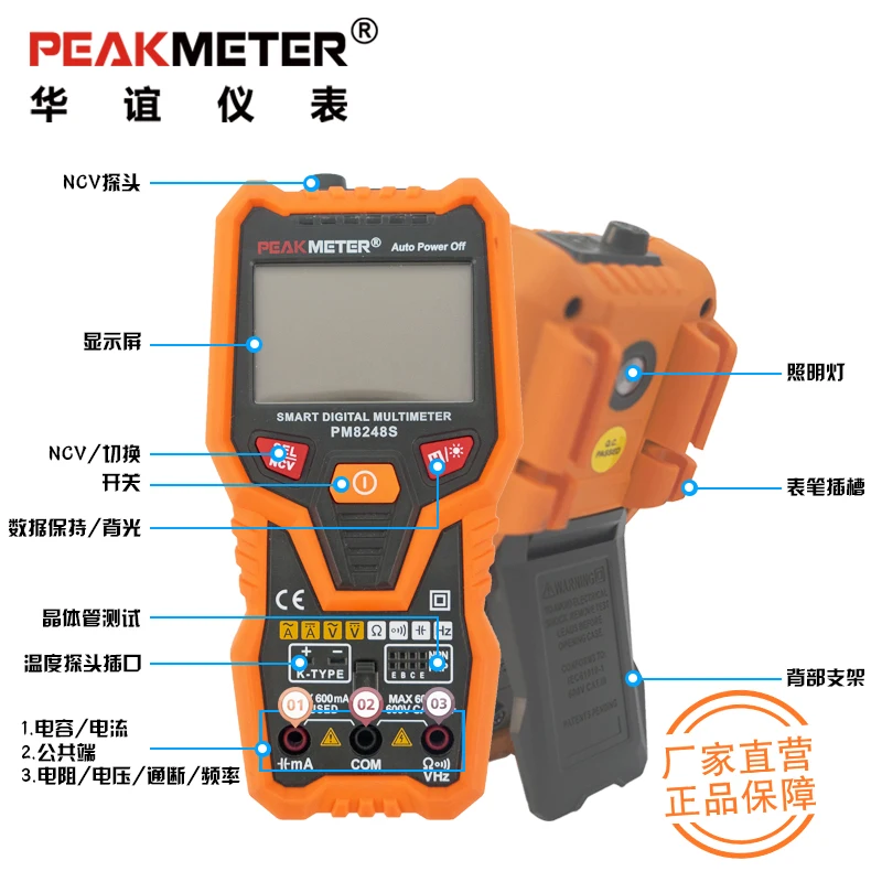 PM8248S умный автоматический Профессиональный цифровой мультиметр Вольтметр с NCV частотной подсветкой температуры для тестирования транзистора