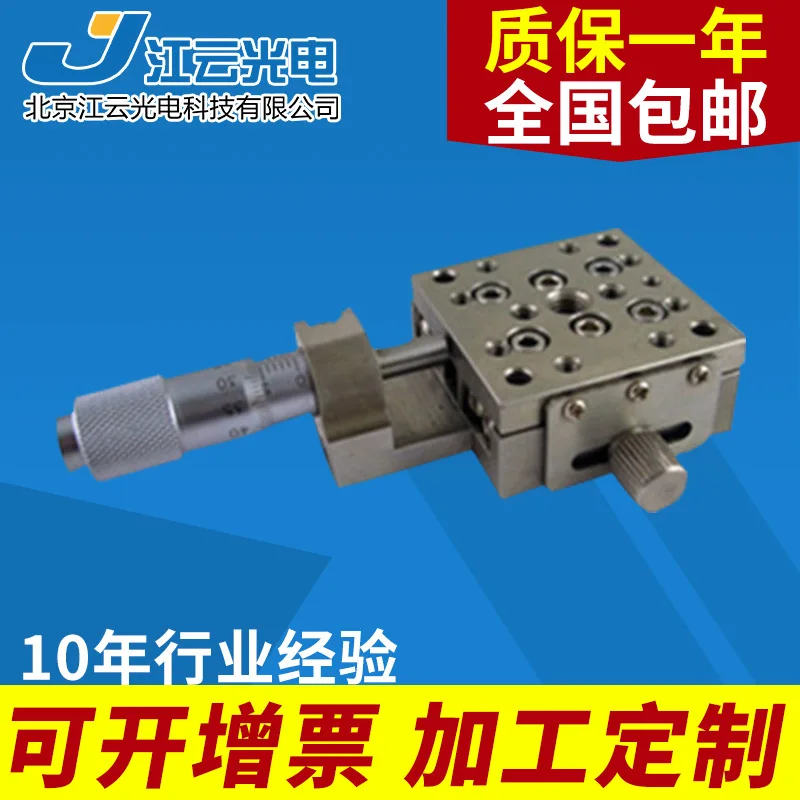 Best Price Stainless steel manual translation table Y101TM13H translation table slide fine adjustment platform Best Price Stainless steel manual translation table Y101TM13H translation table slide fine adjustment platform