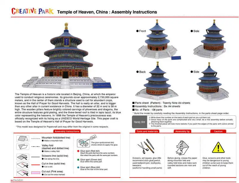 DIY Храм Неба, Китай Крафт-бумага модель Архитектура 3D DIY образования Игрушечные лошадки ручной работы игра-головоломка для взрослых
