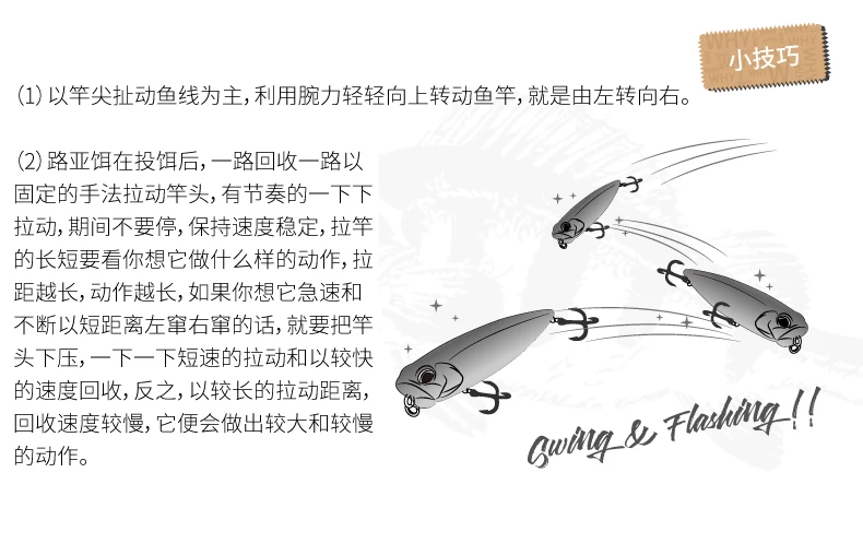 lure floating