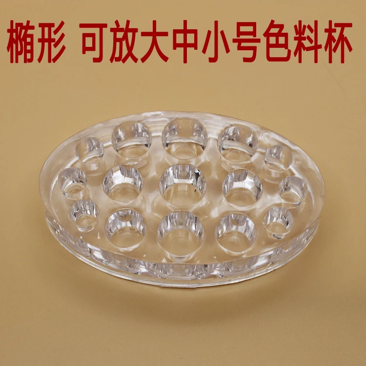 

Oval Acrylic pigment rack permanent makeup pigment cup Color pigment cup holder