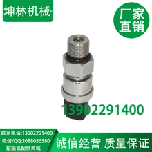 Kobelco SK200-5/6 Датчик давления экскаватора YN52S00027P1