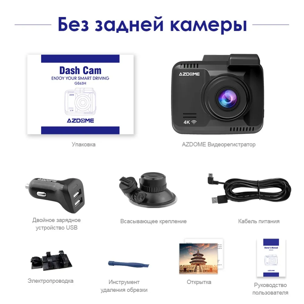 Видеорегистратор azdome gs63h инструкция на русском языке Видеорегистратор azdome gs63h инструкция на русском языке