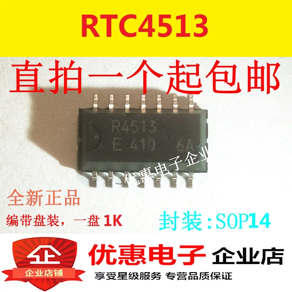 10 шт. Новый R4513 RTC4513 Высокая точность чип часы SOP14| |