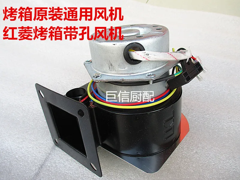 Hongling oven fan oven universal special blower WGFJ G006 gas blower