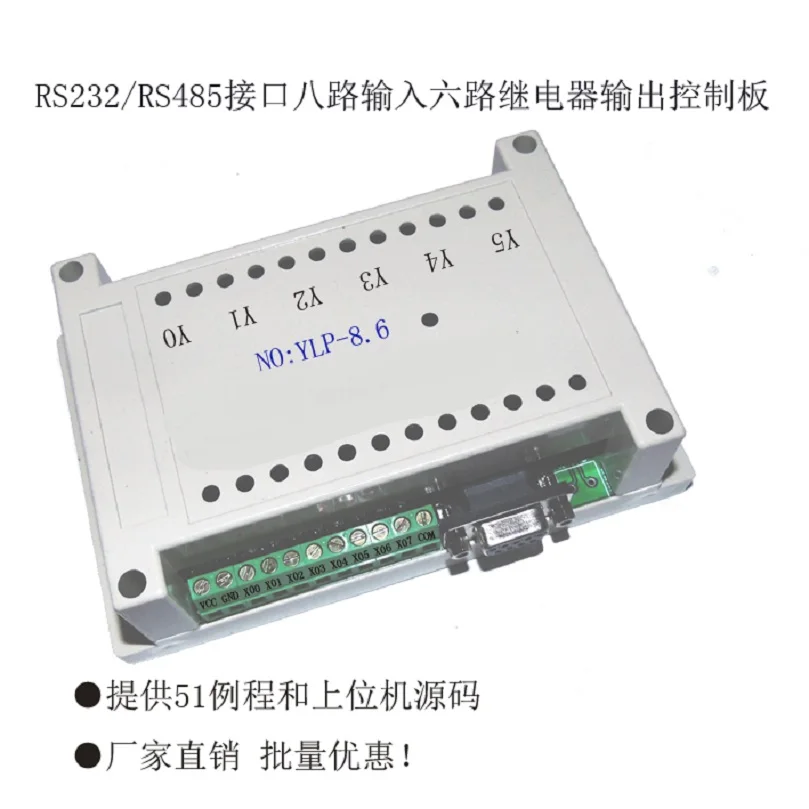 

12/24V eight input six relay relay STC microcontroller relay serial port control board 232/485