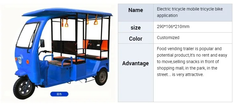 Самая низкая цена электрического трицикла для пассажирской электрической тележки Мобильный трицикл велосипед для продажи