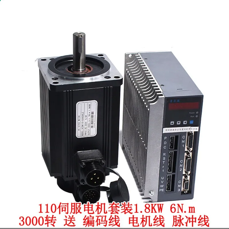 

110 1.8KW servo motor driver set 6N.M servo motor driver to send 3 meter line