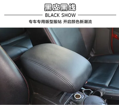 high quality Protective sleeve armrest box protection cover for 2013-2018 Volkswagen VW GOLF 7 MK7 PU leather car accessories high quality Protective sleeve armrest box protection cover for 2013-2018 Volkswagen VW GOLF 7 MK7 PU leather car accessories