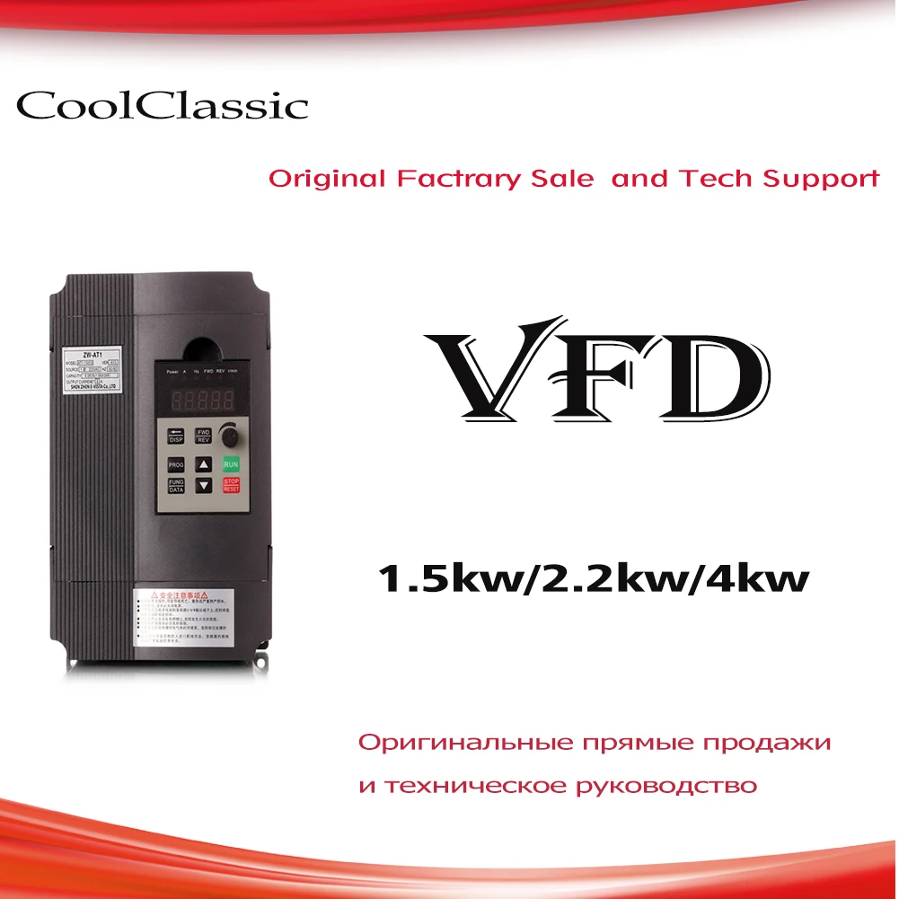 VFD inversor 1.5KW/2.2KW/4KW convertidor de frecuencia ZW-AT1 3 P 220 V de salida del motor del husillo CNC Control de velocidad VFD convertidor - 1