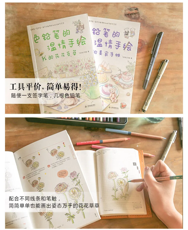 4 книги Новое поступление еда карандаш Рисование книга китайская теплая живопись книги рисунок лужайка трава природа живопись базовый учебник