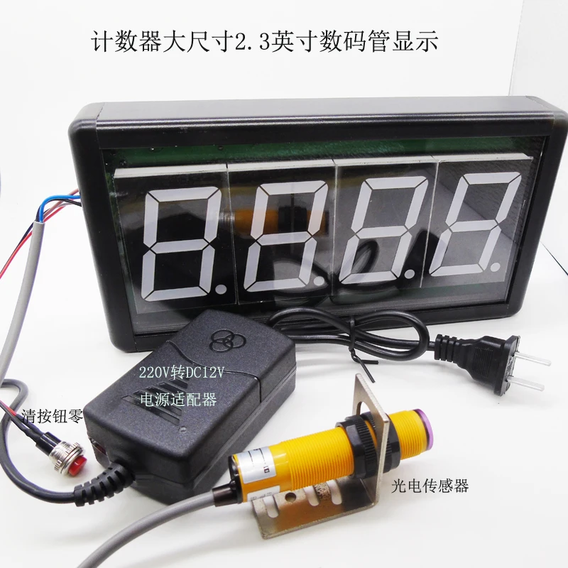 

Photoelectric sensor counter large size 2.3 inch four digit tube display module aluminum alloy shell