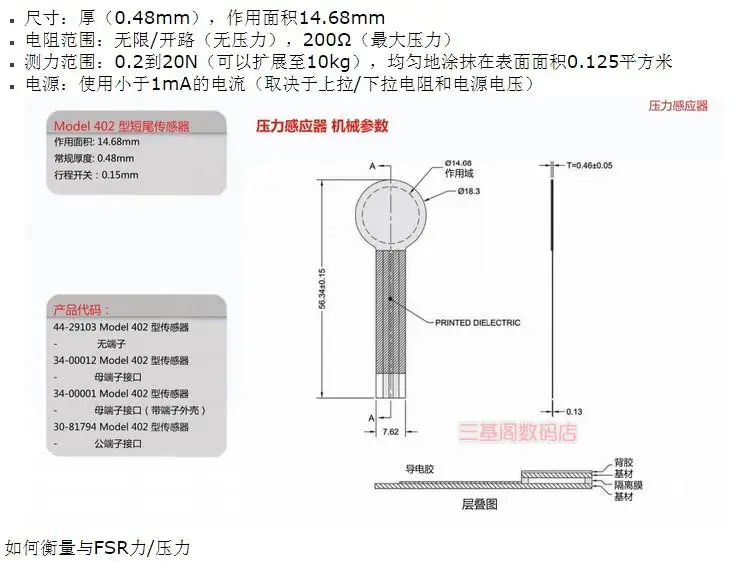 FSR402 модуль датчика давления резистивная пленка датчик давления Высокая чувствительность 20 шт./лот