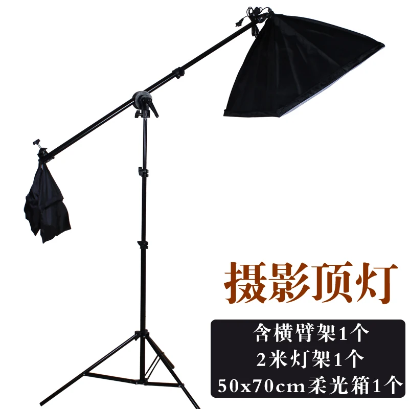 

Studio Photographic Equipment 2M Light Stand +50*70CM Softbox +Dome Light Frame Set Photo Studio Accessory CD50