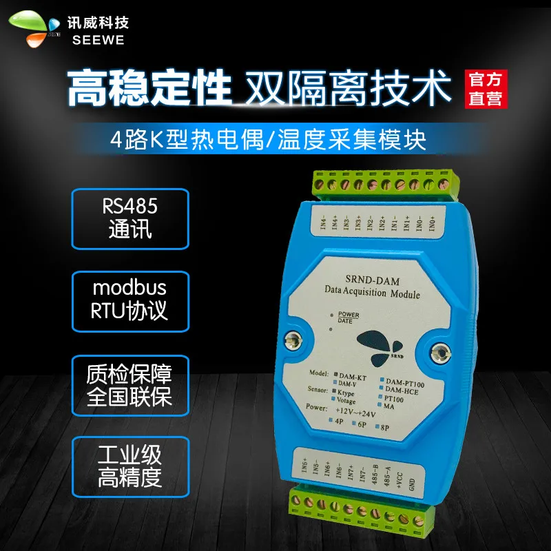 

4-channel K-type Thermocouple Temperature Acquisition Module