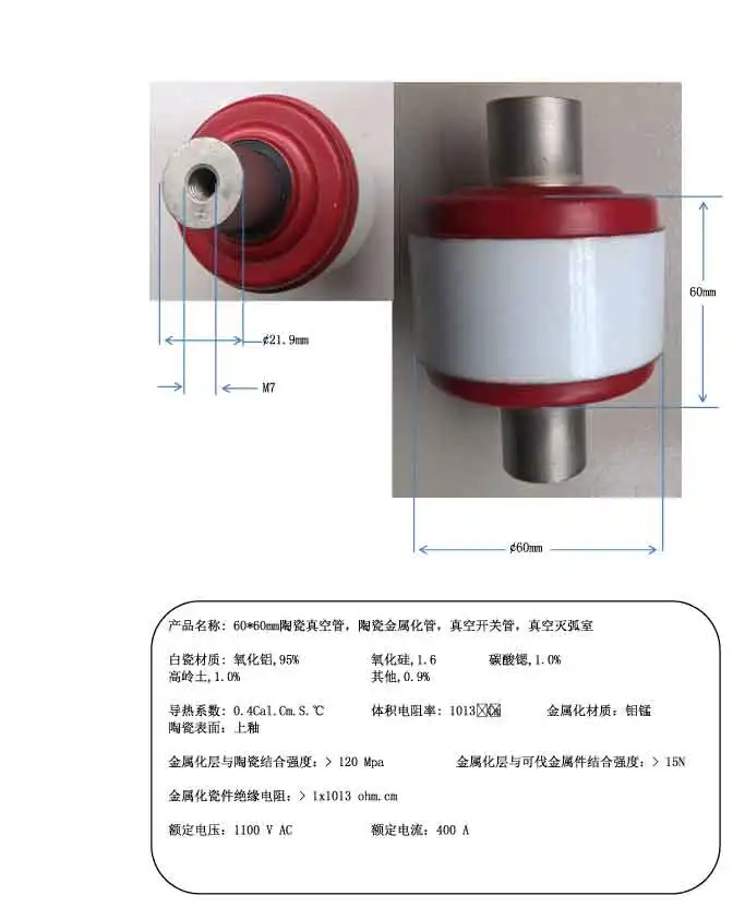 

60*60mm Ceramic Vacuum Tube, Ceramic Metallized Tube, Vacuum Switch Tube, Vacuum Arc Extinguishing Chamber