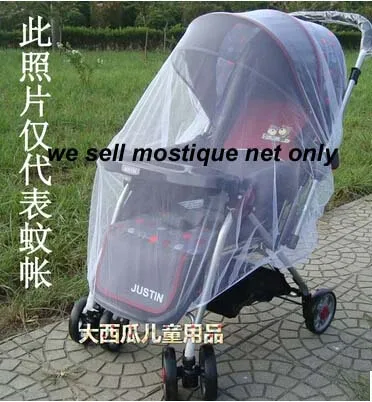 mostique net for baby