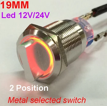 

1PC 19MM with LED 12V/24V Metal Rotary switch Self-locking Latching Selected Switch 2position waterproof illuminated