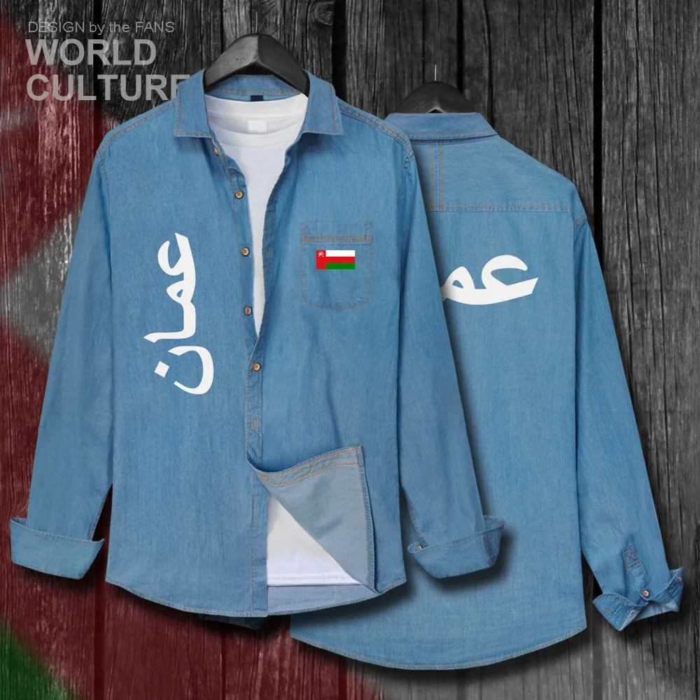 H00000_NAT_Oman01_Shi01lightblue-first