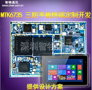 

For Mtk6735 6737873583898163 Android core board all Netcom development board customization
