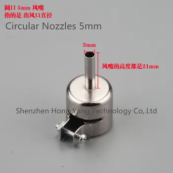 

5mm 850 air nozzle hot air gun 1PCS Single Circular Nozzles Hot Air Rework Reflow Soldering Station