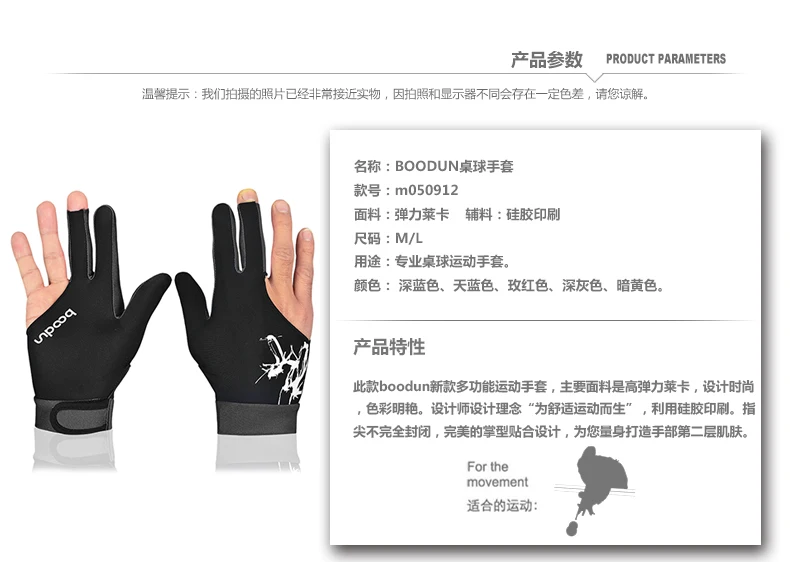 BOODUN 1 шт. кий бильярдные перчатки для игры в пул 3 пальцы перчатки 5 цветов бильярдные перчатки снукер перчатки высокое качество бильярдные аксессуары