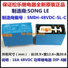 Упаковками(5 шт./лот) SONGLE SMIH-48VDC-SL-C SMIH-48V-SL-C SMIH-DC48V-SL-C 8 контактов 16A 48VDC Мощность реле