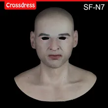 SF-N7 silicone true people mask costume mask human face mask silicone dropshipping