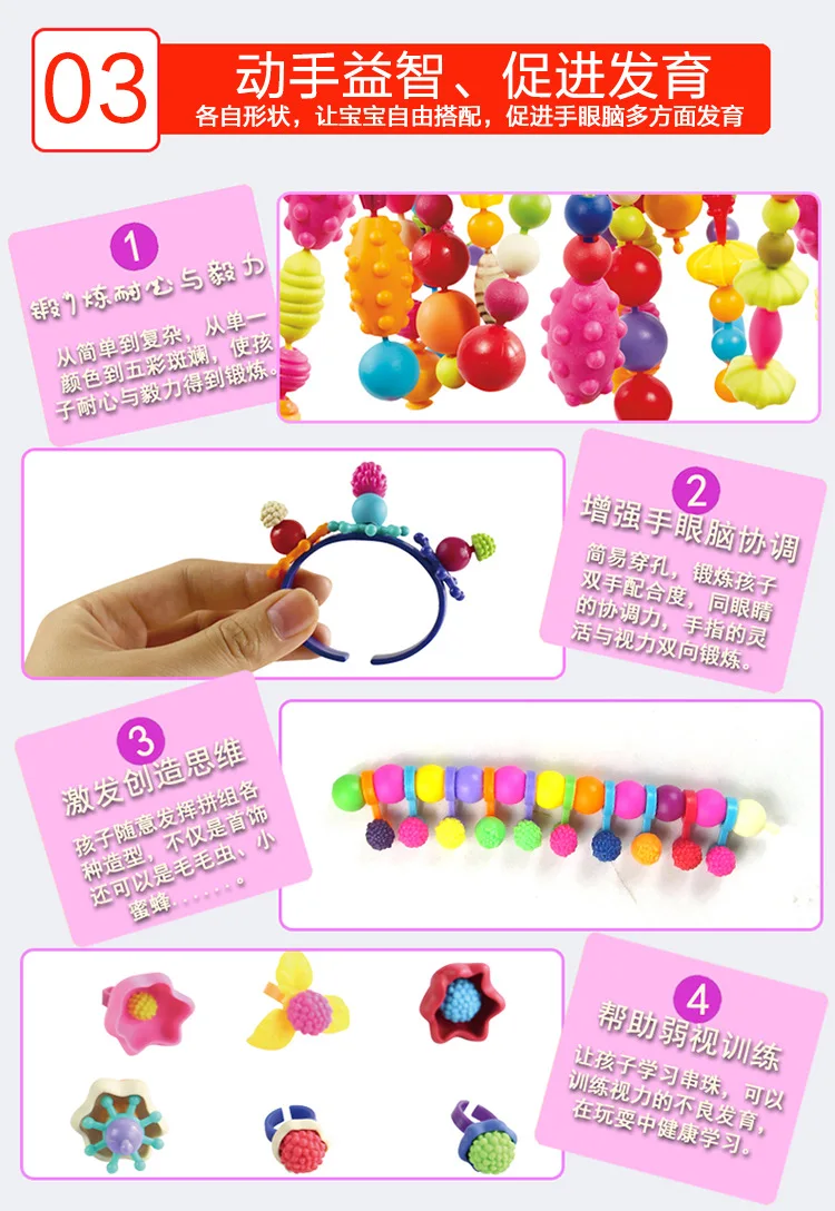 Беспроводная pop из бисера творческой различные детей ручной работы DIY девочки головоломки игрушечный браслет ожерелье струна из бисера