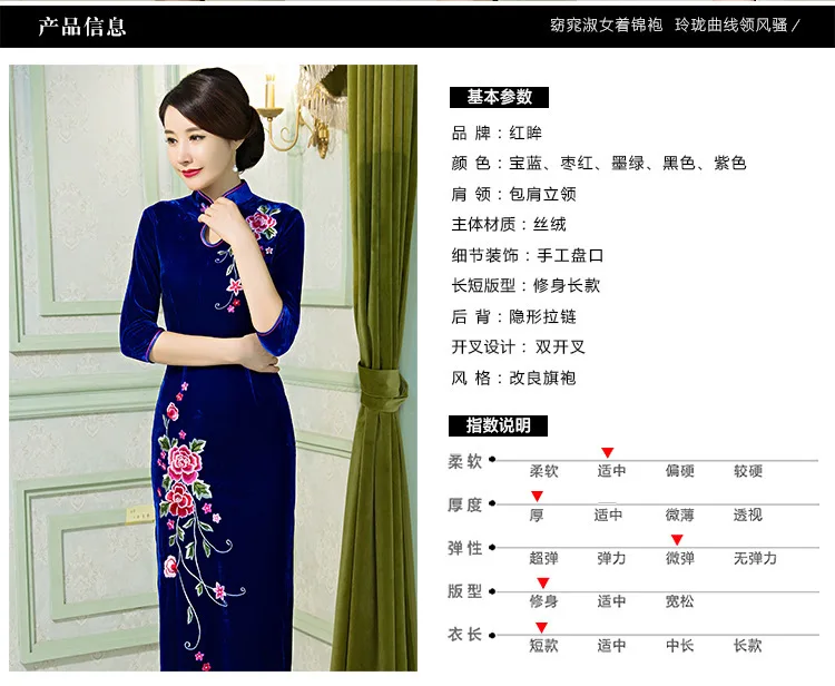 Синий бархат с длинным Cheongsam вышитые Свадьба мама платье Для женщин для вечеринки в китайском стиле Ципао Китайские женские халаты