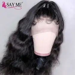 180 Плотность Glueless синтетические волосы на кружеве человеческие Искусственные парики предварительно сорвал для черный для женщин