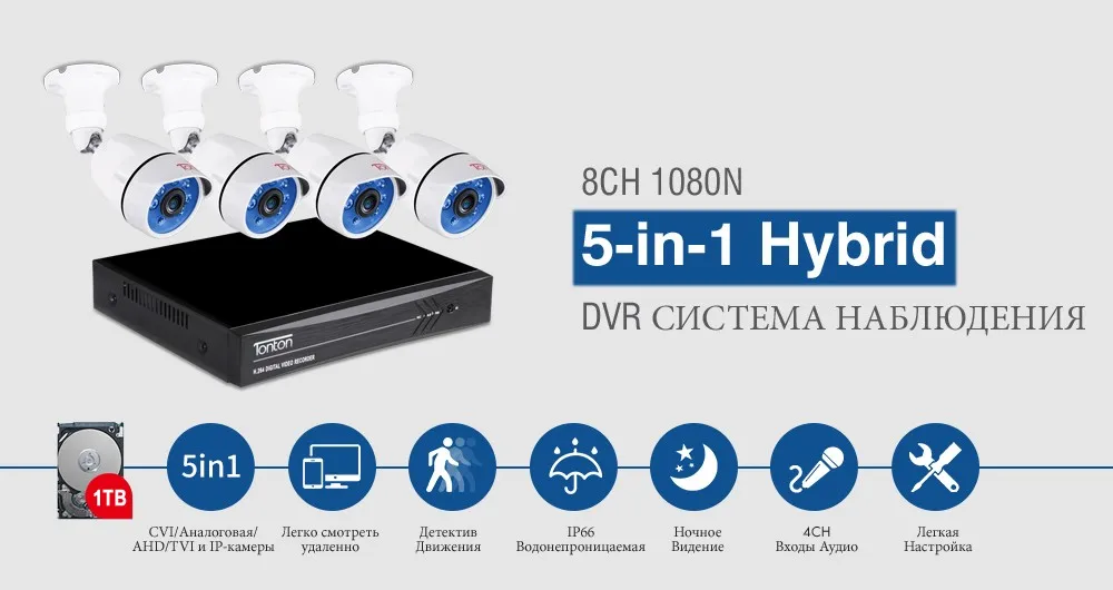 Tonton 8CH система видеонаблюдения 1080N DVR 4 шт. 1.0MP пуля ИК ночного видения наружная видеокамера система 720 P DVR комплект видеонаблюдения 1 ТБ HDD