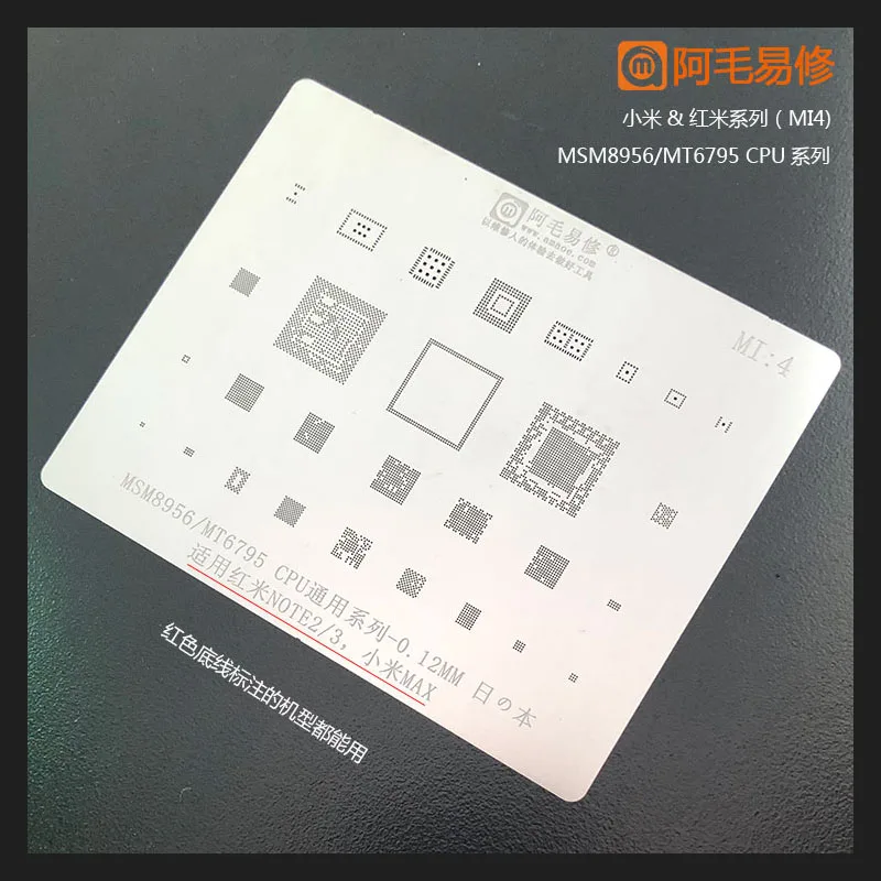 

Amaoe MI4 For Redmi Note 2/3/Xiaomi X MSM8956/MT6795 CPU/RAM EMMC WIFI AUDIO POWER Chip BGA Stencil IC Solder Reballing Tin