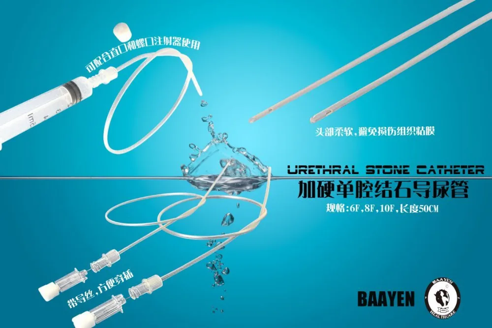 BAAYEN 1 шт. 8FG (2 7 мм) * 50 см Односторонний катетер Foley Tieman наконечник с боковыми