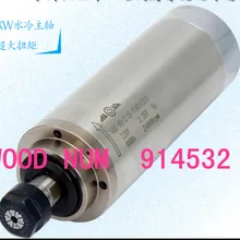 2,2 кВт 80 мм Диаметр 4 подшипника высокого класса с водяным охлаждением Электрический шпиндель