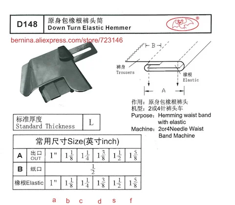 D148 вниз эластичный пеньмер для 2 или 3 иглы швейных машин ДЛЯ SIRUBA PFAFF juki Brother JACK типичный певец