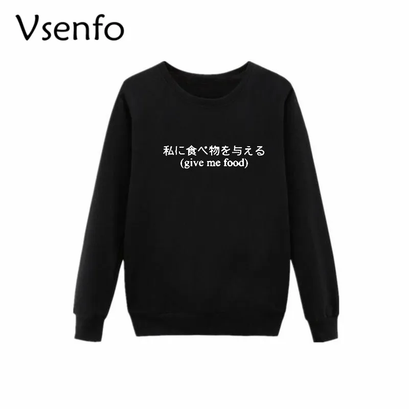 Vsenfo Harajuku японский Свитшот подарите мне еду Женский пуловер с круглым вырезом