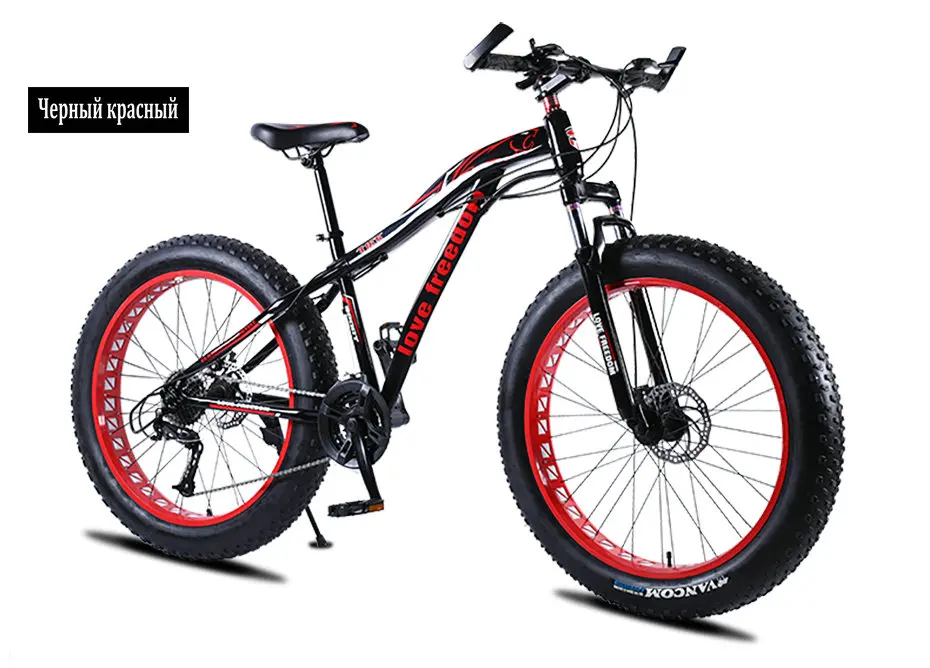 Sale Love Freedom High quality Mountain bike 26 inche Fatbike 21/24/27 Speed Locking shock absorber Bicycle Free Delivery Snow Bike 37