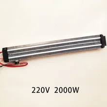2000 Вт 220 В постоянная температура PTC керамический воздушный Нагреватель изолированный 380*50 мм