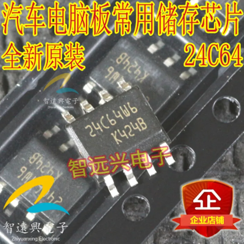 Szfthrxdz Новый 24C64