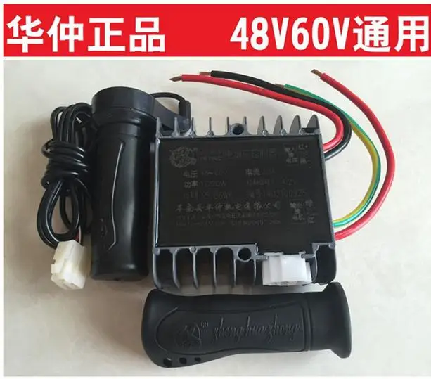 

Free shipping electric vehicle tricycle brushed dc motor controller 48V 60V 1000w with throttle grip