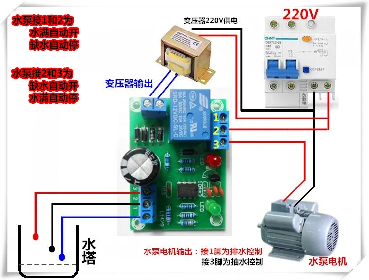Регулятор уровня воды переключатель воды бассейн автоматическая насосная и дренажная защита от нехватки воды плата управления