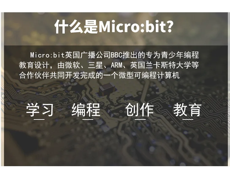Микробитная макетная плата для программирования питона Creator eduation Micro: bit Transfer Board T