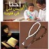 10mm Green Malachite Stone Bracelets Tassel Pendant 33 Prayer Beads Islamic Muslim Tasbih Allah Mohammed Rosary For Women Men ► Photo 3/5