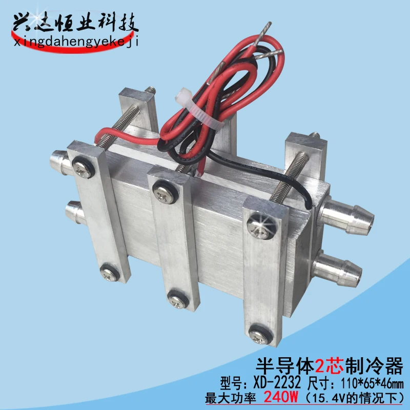 

Electronic Refrigerator XD-2232 Small DIY Semiconductor Refrigeration Kit 12V Chiller