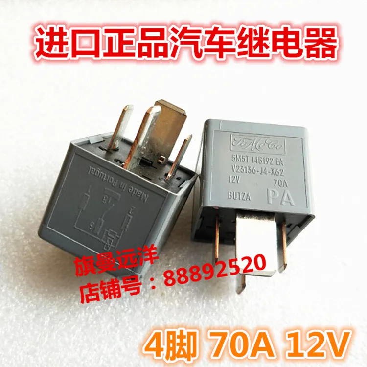 V23136-J4-X62 12V 70A 5M5T 14B192 | Обустройство дома